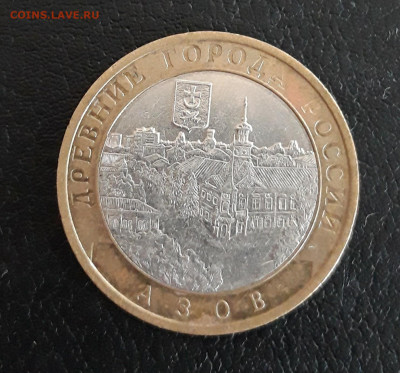 10 рублей 2008 год. СПМД. До 21.10. - 20230927_101654.JPG