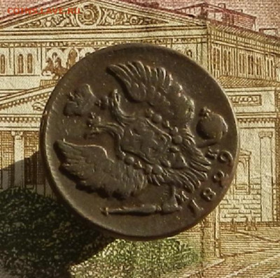 1 коп. 1829 г ЕМ-ИК. до 19.10 в 22.00 - DSCN1360.JPG