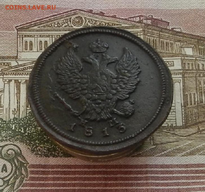 2 коп. 1813 г. ЕМ-НМ до 19.10 в 22.00. - DSCN1144.JPG