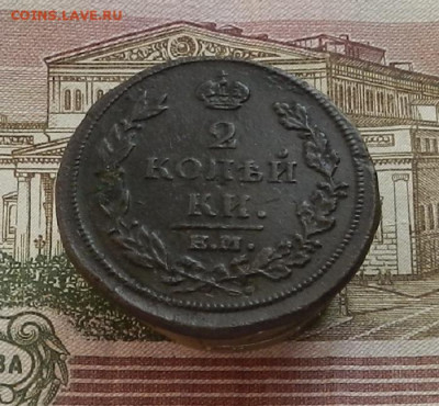 2 коп. 1813 г. ЕМ-НМ до 19.10 в 22.00. - DSCN1138.JPG