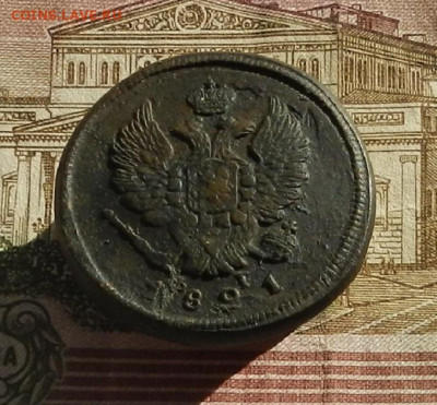 2 коп. 1821 г. ЕМ-ФГ до 19.10 в 22.00. - DSCN1120.JPG