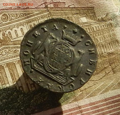 Сибирская коп. 1778 г КМ до 19.10 в 22.00. - DSCN1225.JPG