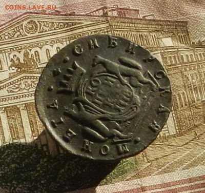 Сибирская коп. 1778 г КМ до 19.10 в 22.00. - DSCN1222.JPG