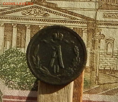 2 коп. 1876 г. А2 до 19.10 в 22.00. - DSCN1260.JPG