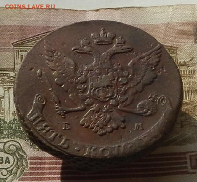 5 коп. 1765 г. ЕМ до 19.10 в 22.00. - DSCN1039.JPG