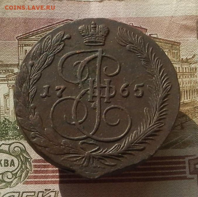 5 коп. 1765 г. ЕМ до 19.10 в 22.00. - DSCN1032.JPG
