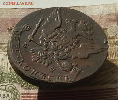 5 коп. 1763 г. ЕМ до 19.10 в 22.00. - DSCN1054.JPG