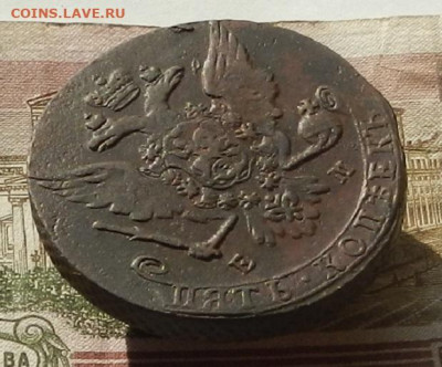 5 коп. 1763 г. ЕМ до 19.10 в 22.00. - DSCN1053.JPG