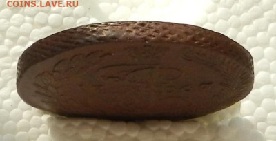 5 коп. 1767 г. ЕМ до 19.10 в 22.00. - DSCN1070.JPG