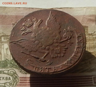5 коп. 1767 г. ЕМ до 19.10 в 22.00. - DSCN1066.JPG