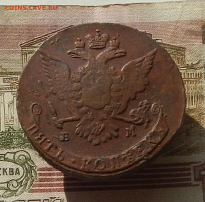 5 коп. 1767 г. ЕМ до 19.10 в 22.00. - DSCN1064.JPG