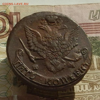 5 коп. 1785 г. ЕМ до 19.10 в 22.00. - DSCN0667.JPG