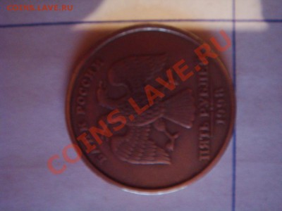 5 рублей 1998 СПМД разворот - DSC07811.JPG