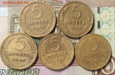 5 копеек 1940.43.46.48.49г  до 20.10.23г - IMG_4957.JPG