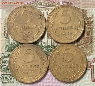5 копеек 1930.31.32.39гг      до 20.10.23г - IMG_4964.JPG