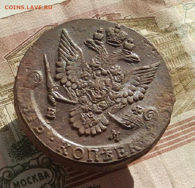5 коп. 1784 г. ЕМ до 19.10 в 22.00. - DSCN1085.JPG