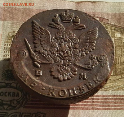 5 коп. 1784 г. ЕМ до 19.10 в 22.00. - DSCN1088.JPG