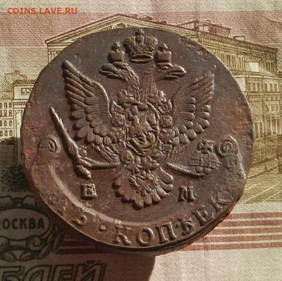 5 коп. 1784 г. ЕМ до 19.10 в 22.00. - DSCN1087.JPG