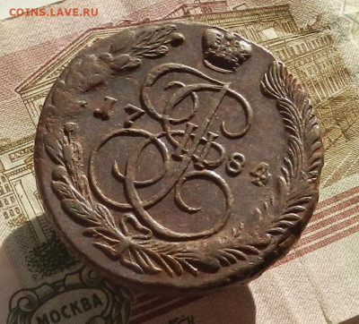 5 коп. 1784 г. ЕМ до 19.10 в 22.00. - DSCN1091.JPG