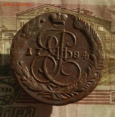 5 коп. 1784 г. ЕМ до 19.10 в 22.00. - DSCN1265.JPG