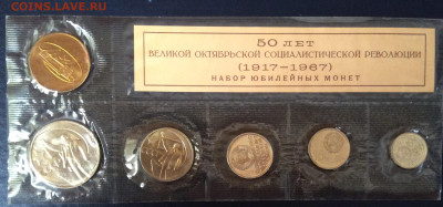 Набор 50лет ВОСР  в банковской зап.   до 20.10.23г - IMG_4915.JPG