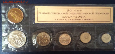 Набор 50лет ВОСР  в банковской зап.   до 20.10.23г - IMG_4916.JPG