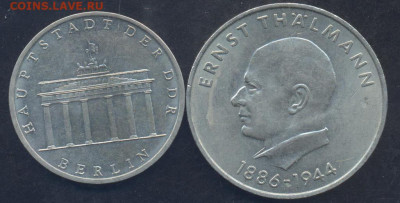 Фикс. ГДР 5-20 марок 1971 г. 19.10. 23 г. 22 -00 МСК. - ГДР 1