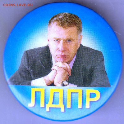 Знак ЛДПР ЖИРИНОВСКИЙ 22.10.23 г. в 23.00 - 001