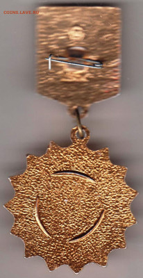 Знак 40 лет 1985 г. 22.10.23 г. в 23.00 - 023