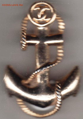Знак ЯКОРЬ тяжелый до 22.10.23 г. в 23.00 - 006