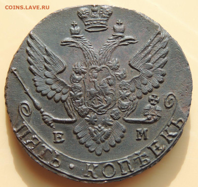 5 копеек 1791 года (в Коллекцию) до 22:00 22 октября - DSCN1088.JPG