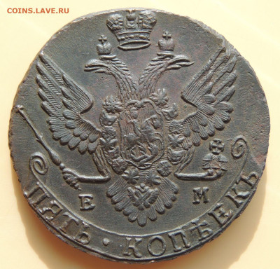 5 копеек 1791 года (в Коллекцию) до 22:00 22 октября - DSCN1087.JPG