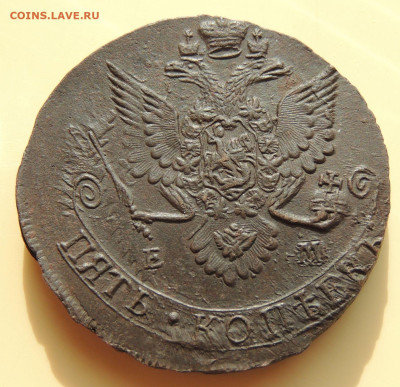 5 копеек 1783 года (в Коллекцию) до 22:00 22 октября - DSCN1096.JPG
