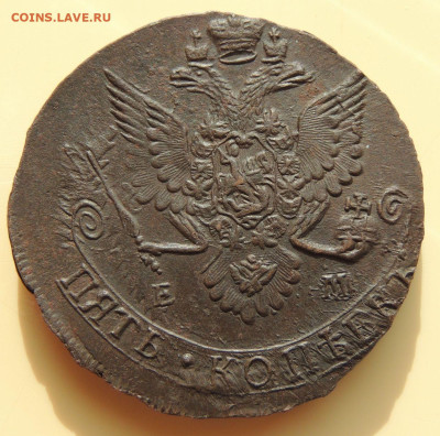 5 копеек 1783 года (в Коллекцию) до 22:00 22 октября - DSCN1095.JPG