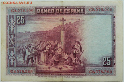 Испания 25 песет 1928 г.  до 19.10.23 - DSCN6535.JPG