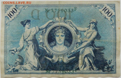 Германия 100 марок 1908 г. (Зелёная печать) до 19.10.23 - DSCN6525.JPG