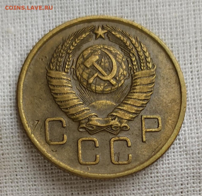 3 копейки 1957 год. - IMG_20231016_113420