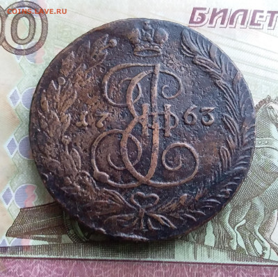 5 копеек 1763 ем. До 20.10.23 в 22.00 - 20231016_124334