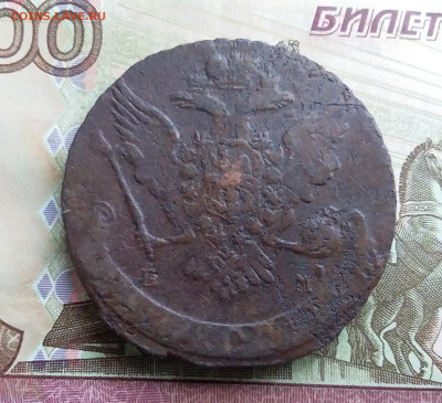 5 копеек 1764 ем. До 20.10.23 в 22.00 - 20231016_124839