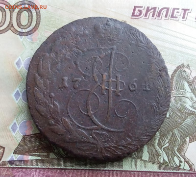5 копеек 1764 ем. До 20.10.23 в 22.00 - 20231016_124818