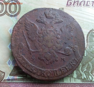 5 копеек 1765 ем. До 20.10.23 в 22.00 - 20231016_125111