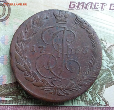 5 копеек 1765 ем. До 20.10.23 в 22.00 - 20231016_125052