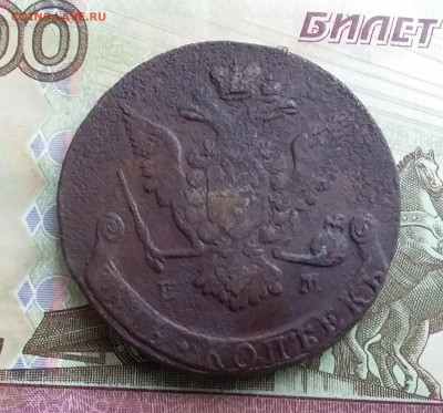 5 копеек 1768 ем. До 20.10.23 в 22.00 - 20231016_125635