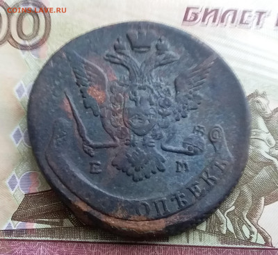 5 копеек 1770 ем. До 20.10.23 в 22.00 - 20231016_125921