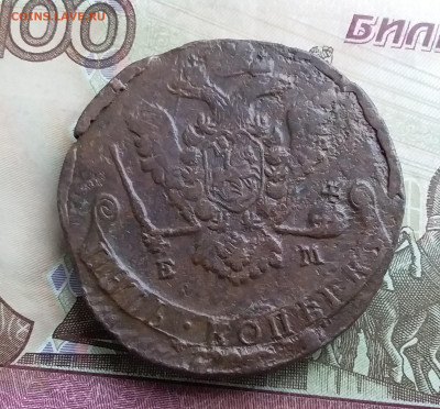 5 копеек 1771 ем. До 20.10.22 в 22.00 - 20231016_130201