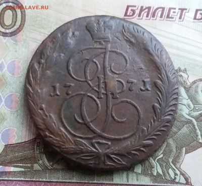 5 копеек 1771 ем. До 20.10.22 в 22.00 - 20231016_130143
