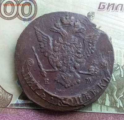 5 копеек 1772 ем. До 20.10.23 в 22.00 - 20231016_130440