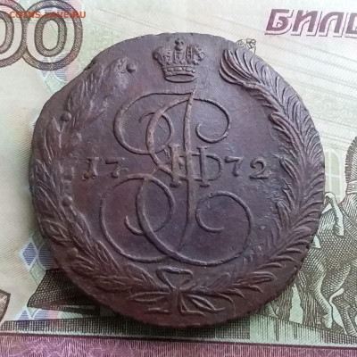 5 копеек 1772 ем. До 20.10.23 в 22.00 - 20231016_130422