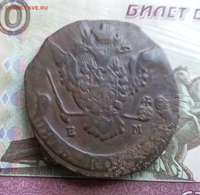 5 копеек 1773 ем. До 20.10.23 в 22.00 - 20231016_130752