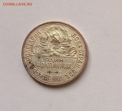 50 копеек - Полтинник 1925 ПЛ Серебро, 900. - 11